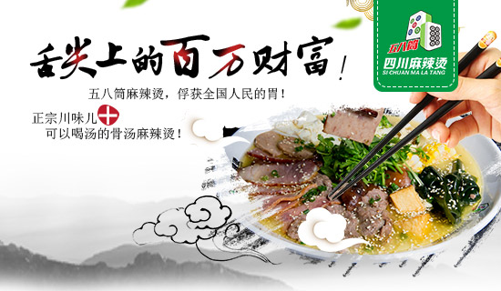开麻辣烫加盟店，选择一个好品牌主要看这几方面！