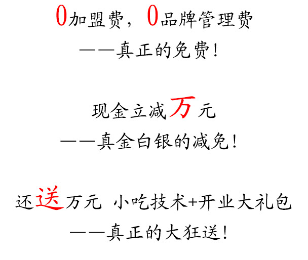 五八筒麻辣烫8大支持，确保整店输出！