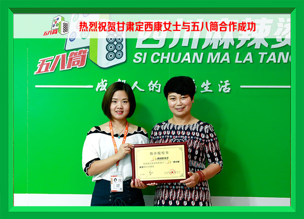 麻辣烫加盟