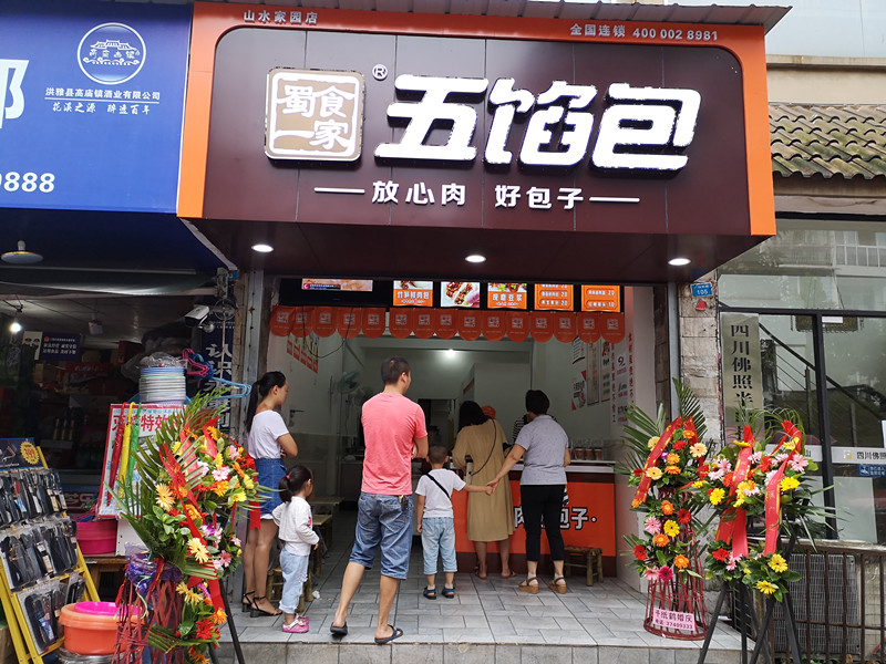 四川眉山店