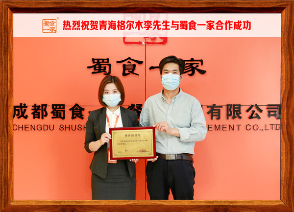 包子加盟