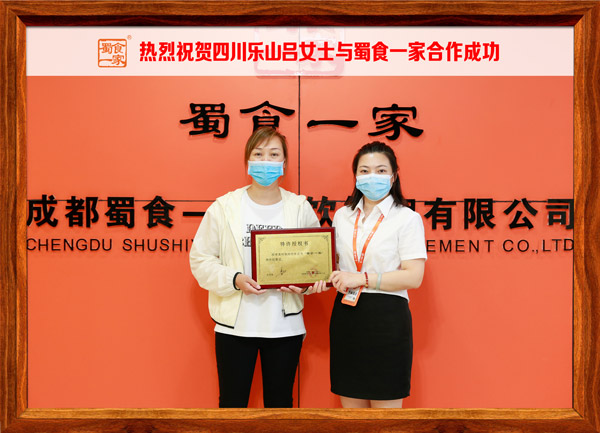 包子加盟