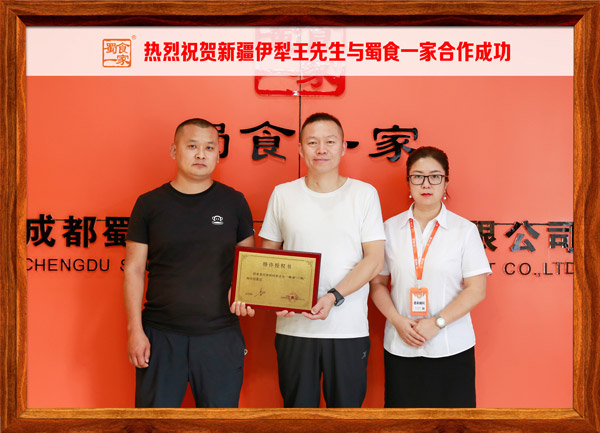 包子加盟