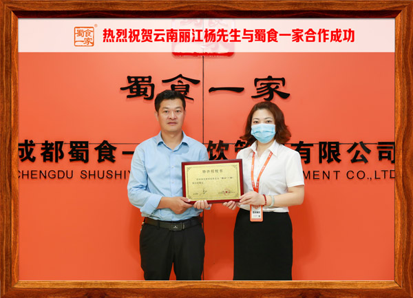 包子加盟