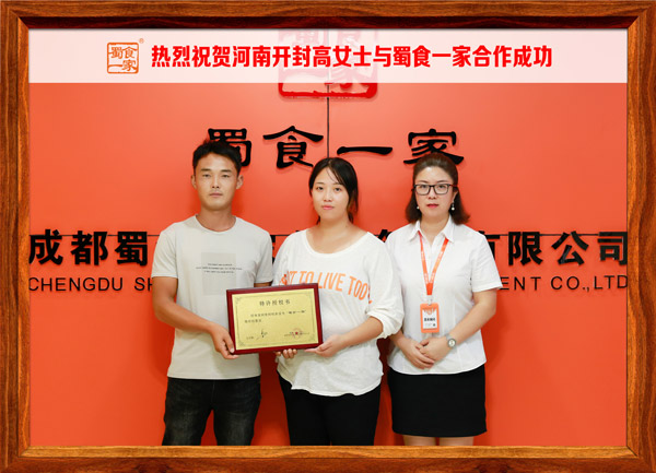 包子加盟