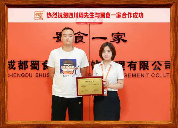 包子加盟