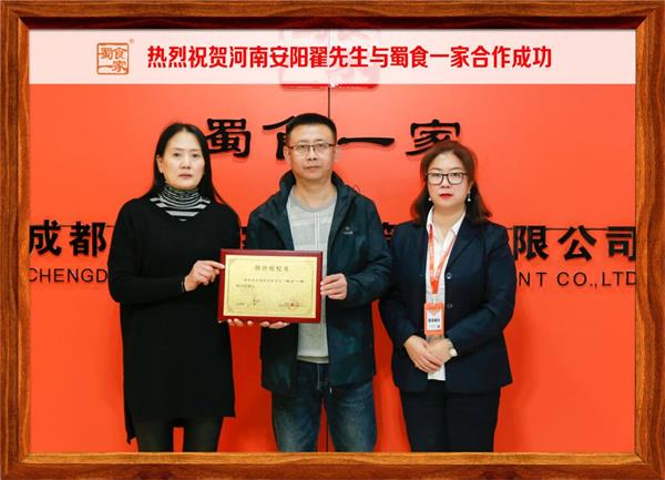 包子加盟