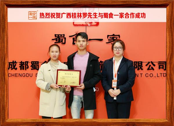 包子加盟