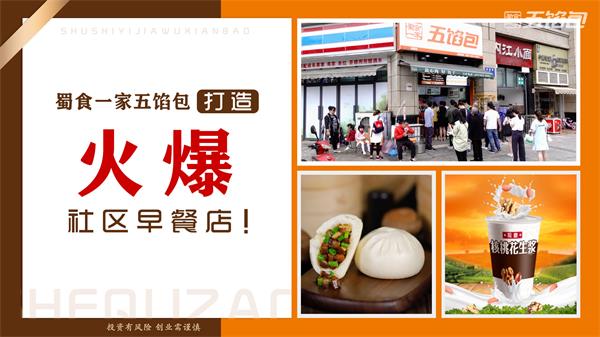 五馅包特色包子店生意火爆的核心在哪里？