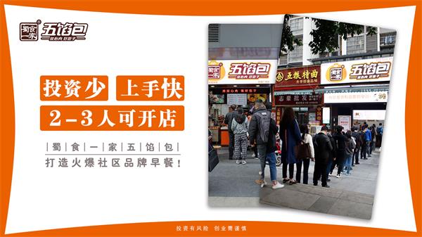 开连锁包子铺怎么选址？早餐店选址有哪些需要注意的地方
